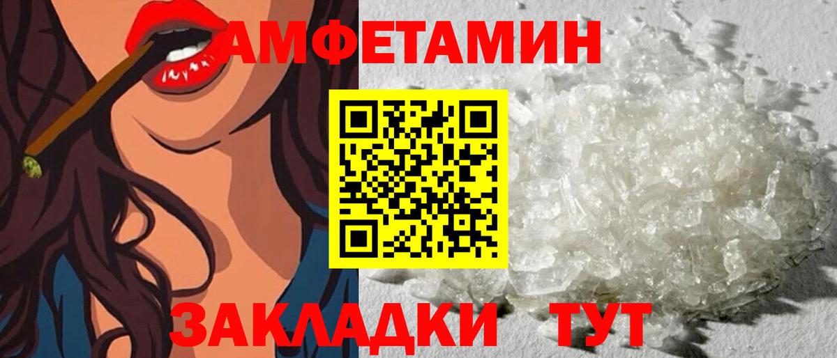 Борисоглебск  АМФЕТАМИН VHQ  Вход с VPN 