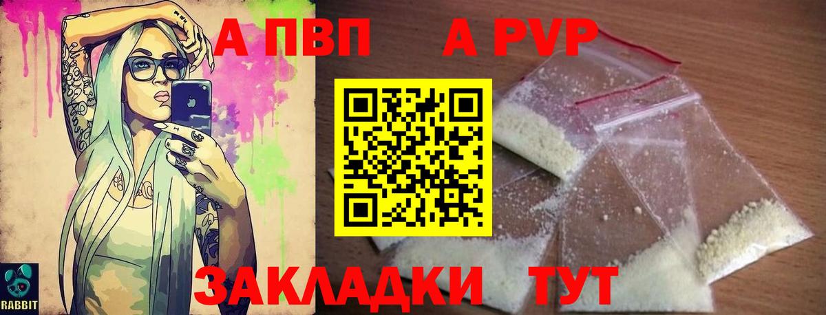 А ПВП VHQ Борисоглебск