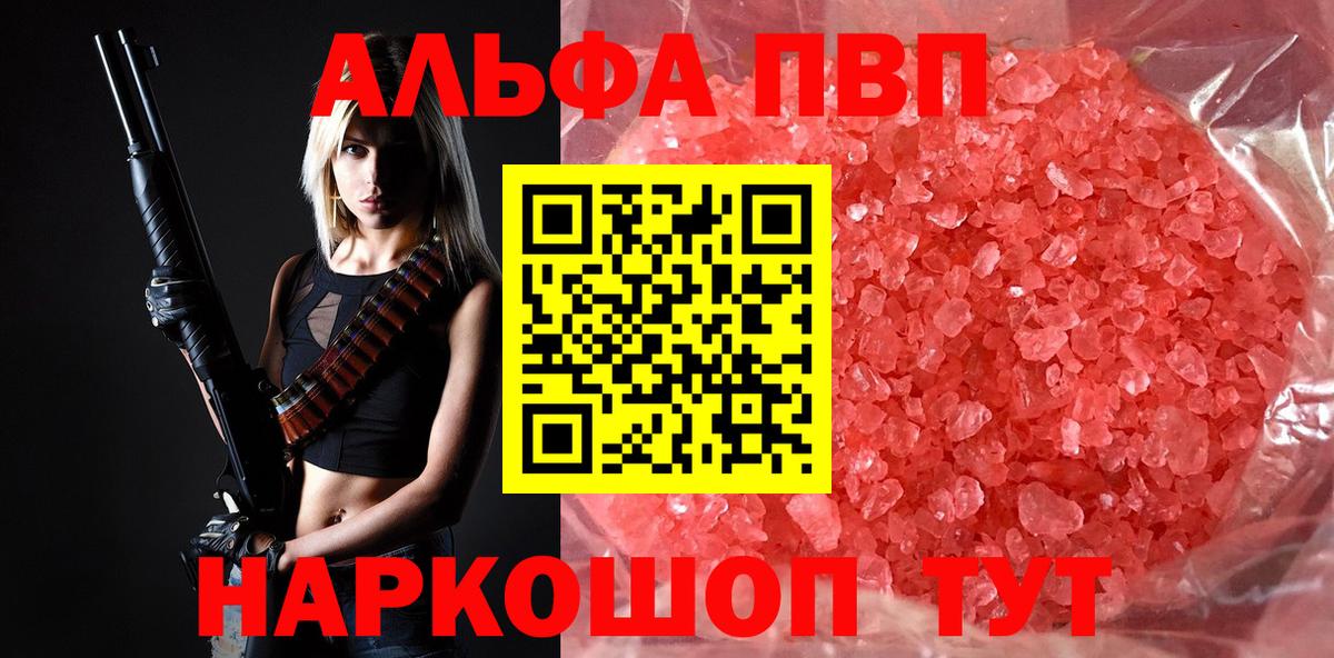 магазин продажи наркотиков  Вход с VPN  Борисоглебск  Alpha PVP кристаллы  Alfa_PVP кристаллы 