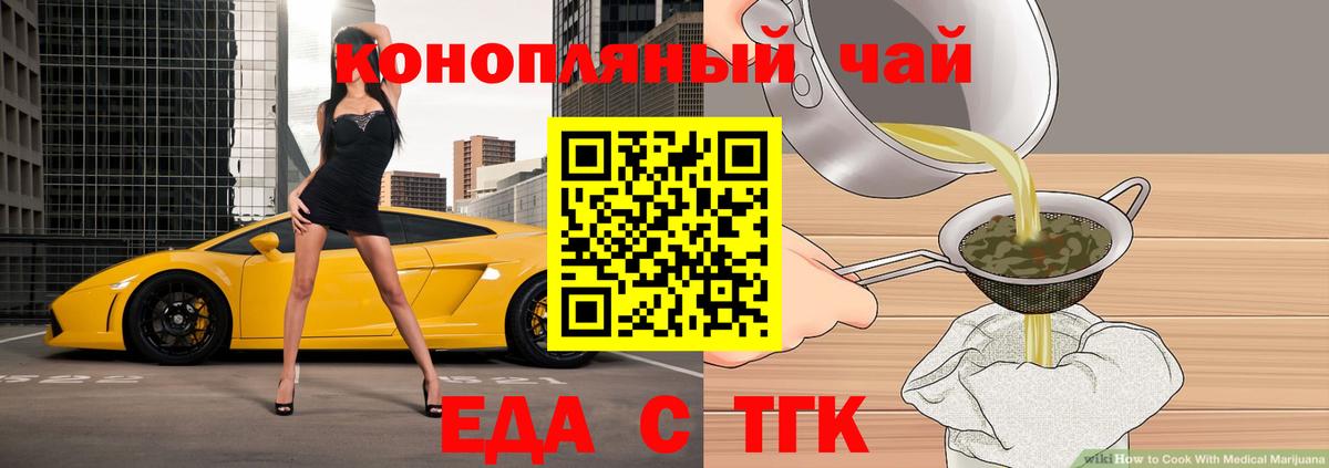 Борисоглебск  Canna-Cookies конопля  Вход с VPN 