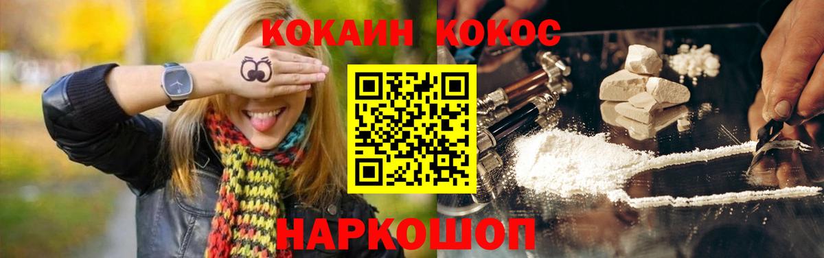 Борисоглебск  Cocaine Fish Scale  Вход с VPN  COCAIN FishScale 