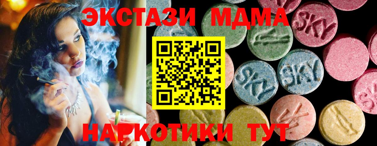нарко площадка наркотические препараты  Вход с VPN  Борисоглебск  Ecstasy 280 MDMA  продажа наркотиков 