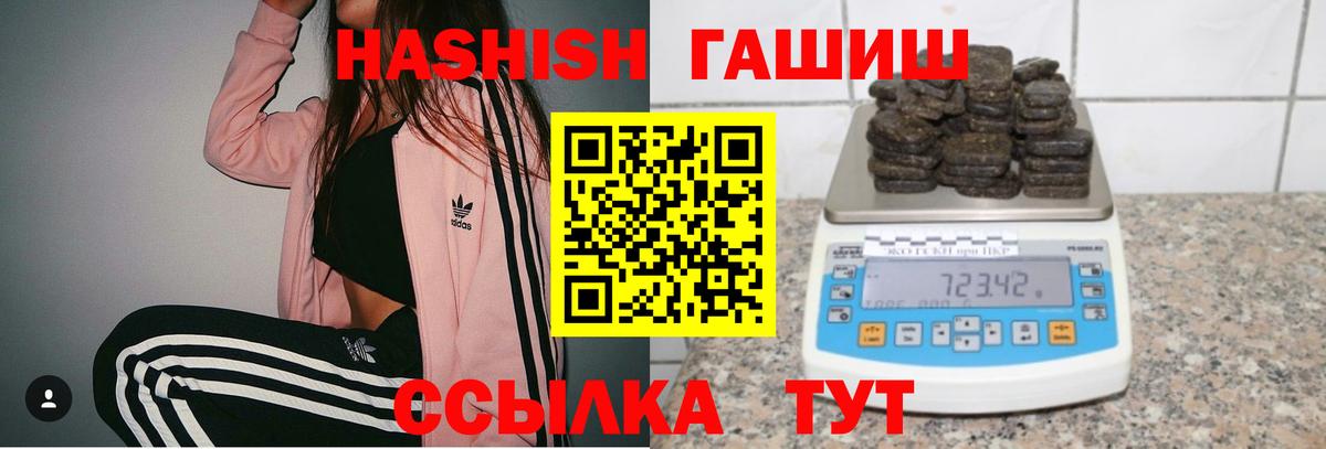 ГАШИШ гашик  Вход с VPN  Борисоглебск  ГАШИШ индика сатива 