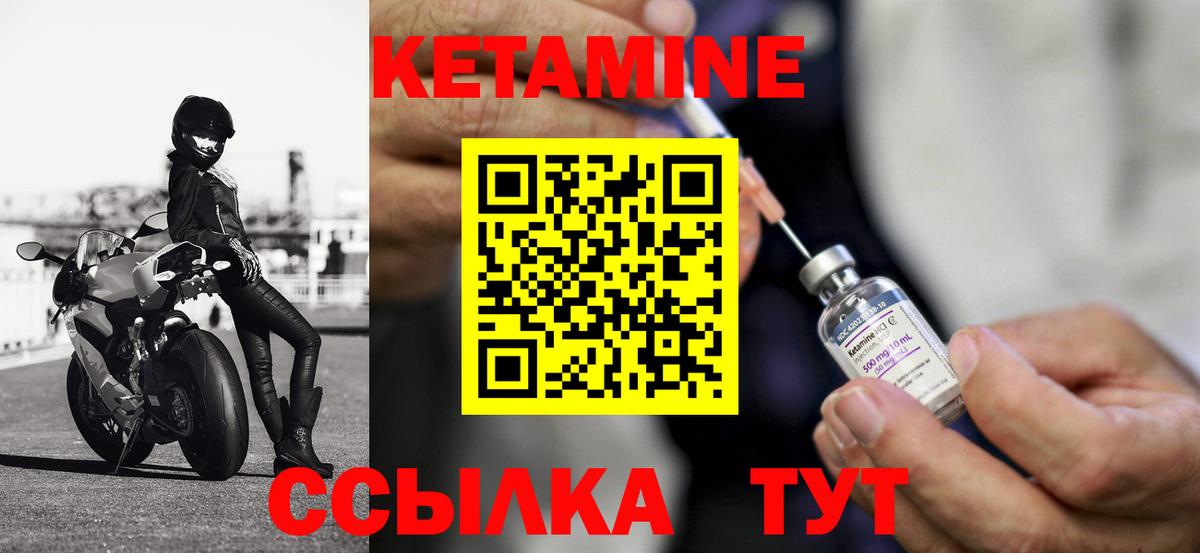 Кетамин ketamine  Вход с VPN  Борисоглебск  Кетамин ketamine 
