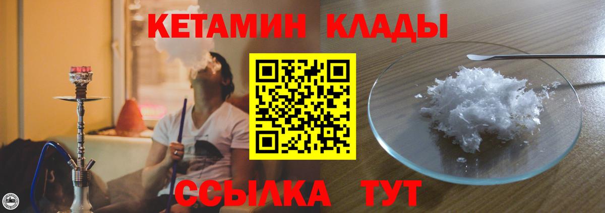 Кетамин ketamine Борисоглебск