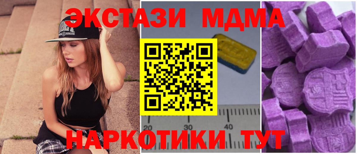 Борисоглебск  МДМА VHQ  Вход с VPN  MDMA crystal 