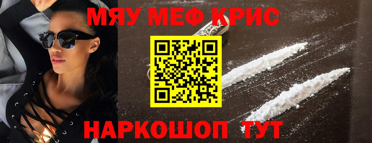 Мефедрон мука  МЯУ-МЯУ 4 MMC  Вход с VPN  Борисоглебск 