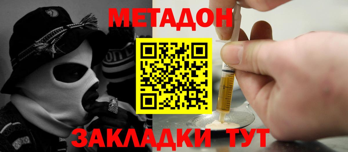 Борисоглебск  Метадон белоснежный  Вход с VPN  МЕТАДОН мёд 