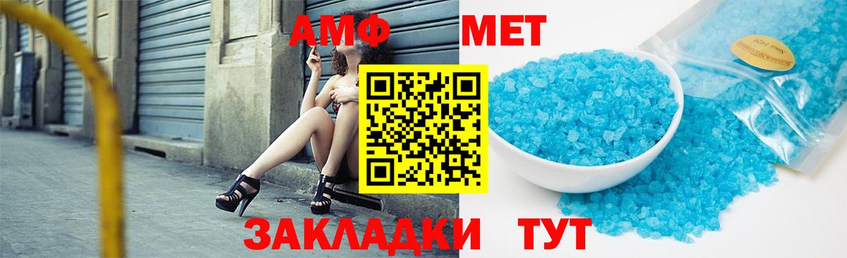 Метамфетамин кристалл Борисоглебск