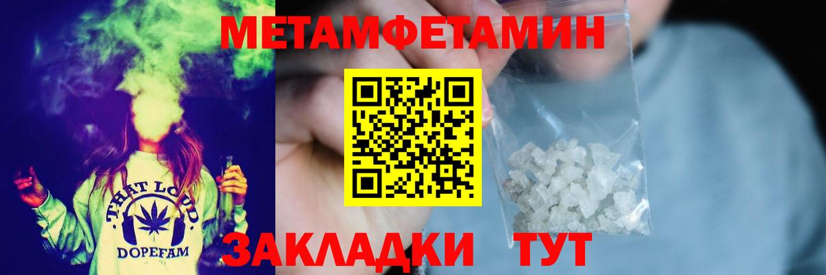 Метамфетамин кристалл  Вход с VPN  Метамфетамин кристалл  Борисоглебск 