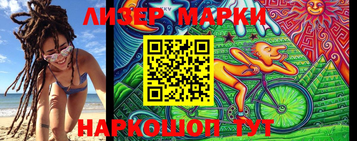 Марки 25I-NBOMe 1,5мг  Вход с VPN  Борисоглебск 