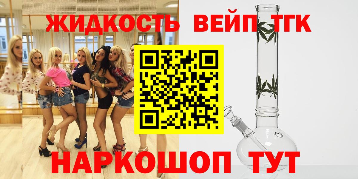 Дистиллят ТГК гашишное масло Борисоглебск