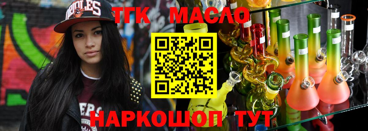 Борисоглебск  blacksprut как войти  ТГК жижа  где продают наркотики  Вход с VPN  Дистиллят ТГК вейп с тгк 